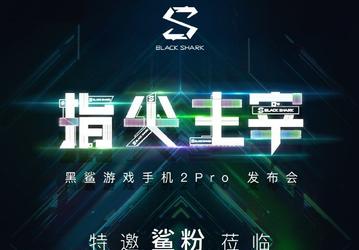 У Asus ROG Phone 2 появится сильный конкурент: 30 июля выйдет Black Shark 2 Pro на платформе Snapdragon 855 Plus