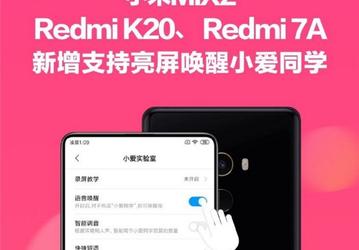 В Xiaomi Mi MIX 2, Redmi K20 и Redmi 7A появился новый способ разблокировки