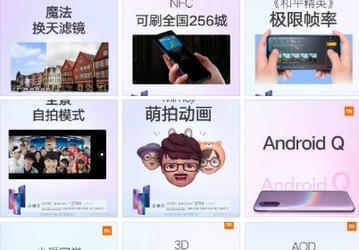 Xiaomi Mi 9 получит 9 новых функций и возможностей, в их числе — Android 10