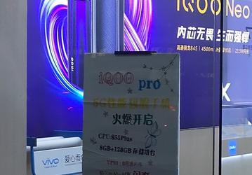Смартфон Vivo iQOO Pro 5G с SoC Snapdragon 855 Plus и модемом 5G оценен в $640