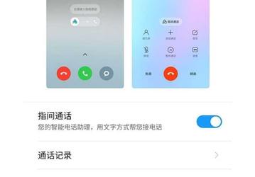 В MIUI 11 появится новая функция: на звонки будет отвечать умный помощник