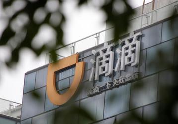 Didi Chuxing выделяет разработку самоуправляемого автомобиля в независимую компанию