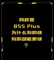 Vivo iQoo Pro получил Snapdragon 855 Plus и флэш-память UFS 3.0