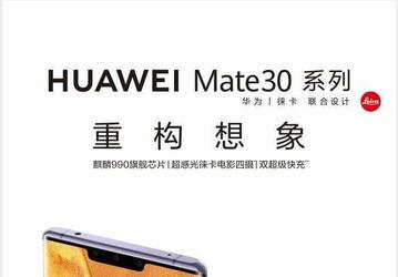 Официальный рендер Huawei Mate 30 Pro демонстрирует необычные камеру и вспышку, а также разъем 3,5 мм
