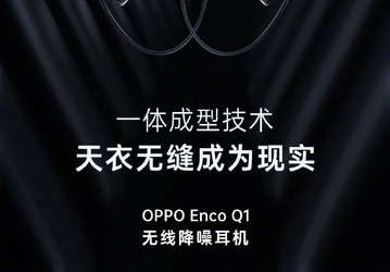Под названием Oppo Enco скрывался вовсе не смартфон. Представлена линейка гарнитур с функцией активного шумоподавления 