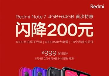 Более чем на 50 долларов за неделю. Цену на Redmi Note 7 урезали ещё больше в ожидании наследника