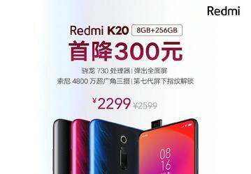 Redmi K20 подешевел перед самым анонсом Redmi Note 8 Pro