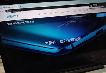 Первое изображение нового смартфона Meizu UR
