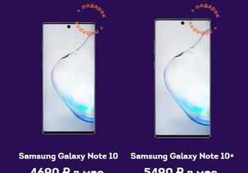 Россияне активно меняют Samsung Galaxy Note9 на Galaxy Note10 и Galaxy Note10+