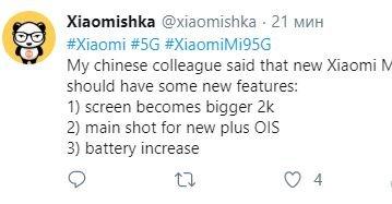 Xiaomi Mi 9 5G получит экран разрешением 2K, оптическую стабилизацию и аккумулятор большей емкости