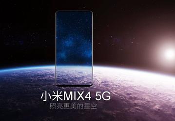 Постер Xiaomi Mi Mix 4 5G намекает на отличную камеру