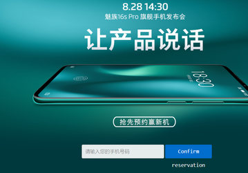 Стартовал прием предзаказов на Meizu 16s Pro