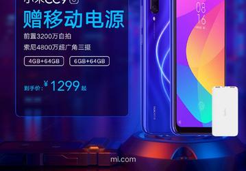 Покупатели Xiaomi CC9e получают в подарок портативный аккумулятор Redmi
