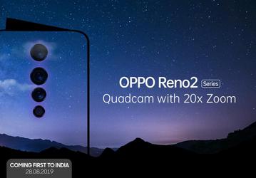 Новый флагман Oppo получит камеру с 20-кратным зумом