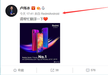 Вице-президент Xiaomi пользуется невыпущенным смартфоном Redmi, пользователи считают, что это Redmi Note 8