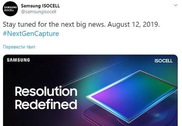 «Переосмысление разрешения». 12 августа Samsung представит датчик разрешением 108 Мп для смартфонов