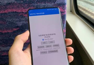 Экран Redmi K20 «разогнали» до 75 Гц