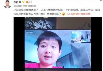 Скоро в телевизорах Xiaomi появится новая функция — видеозвонки