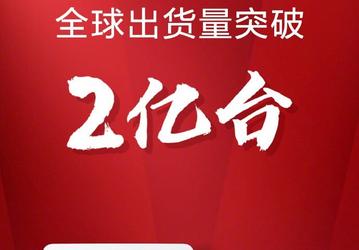 Поставки модемов и роутеров Huawei с поддержкой LTE превысили 200 миллионов штук