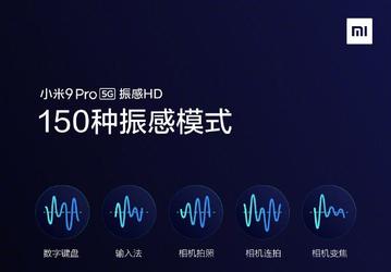 Новые подробности о Xiaomi Mi 9 Pro 5G: 150 вариантов вибрации и игры в 4D