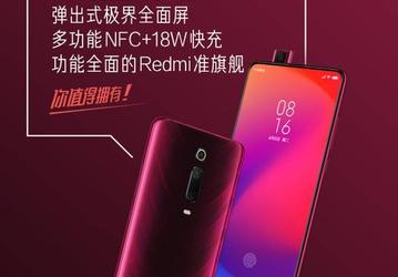 Xiaomi Mi 9, Mi 9 SE, Mi CC9, Redmi K20, K20 Pro и Redmi Note 7 подешевели
