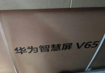 65-дюймовый телевизор Huawei V65 в заводской упаковке 
