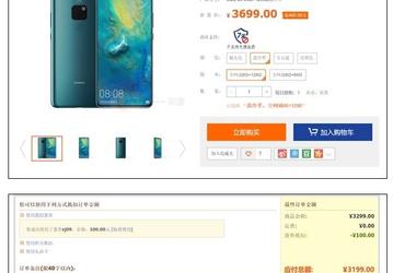 Huawei Mate 20 подешевел в преддверии выхода Mate 30