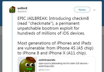 Опубликован джейлбрейк для сотен миллионов устройств с iOS, использующий неустранимую уязвимость