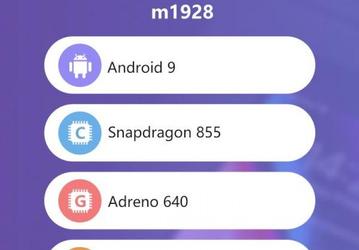 Android 9, Snapdragon 855 и 6 ГБ ОЗУ: характеристики Meizu 16T подтверждены в AnTuTu