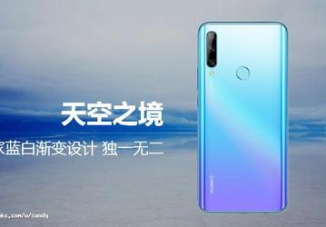 Смартфон Huawei Enjoy 10, который будет во многом копировать Honor 9X, на официальных рендерах в четырех цветах