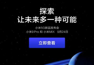 Mi 9 Pro 5G — это не только 5G, но еще и…. Xiaomi интригует необычным тизером