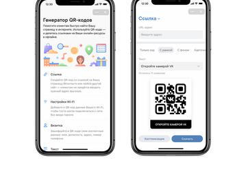 Во «ВКонтакте» появился бесплатный сервис для создания QR-кодов