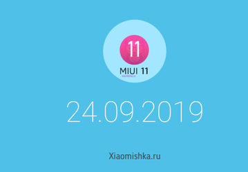 Анонс Xiaomi Mi Mix 4, Xiaomi Mi 9S и MIUI 11. Громкая презентация запланирована на 24 сентября