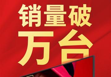 70-дюймовый телевизор Redmi продается со скоростью 295 штук в минуту