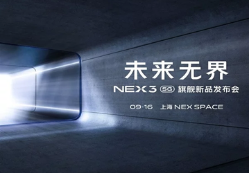 Теперь официально. Vivo Nex 3 представят до анонса Huawei Mate 30 и Mate 30 Pro