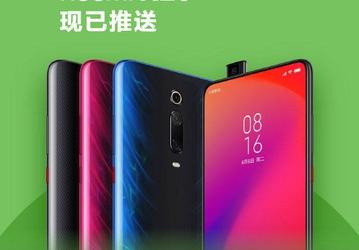 Redmi K20 получил финальную версию MIUI 10 на базе Android 10