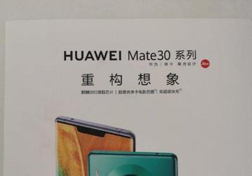 Kirin 990, суперкамера, зарядка 40 Вт, десктопный режим. Всё о Huawei Mate 30 накануне анонса