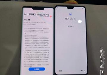 Huawei Mate 30 и Huawei Mate 30 Pro засняли вместе перед сегодняшним анонсом