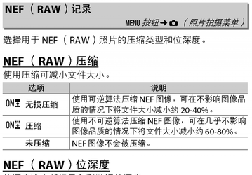 Утечка подтверждает, что разрешение камеры Nikon Z8 равно 60 Мп