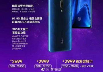 $425 за Snapdragon 855 Plus и 12 ГБ ОЗУ: стала известна стоимость смартфона Redmi K20 Pro Extreme Edition