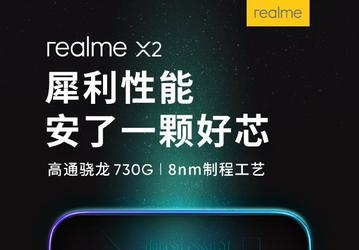 Realme готовит ещё один недорогой игровой смартфон