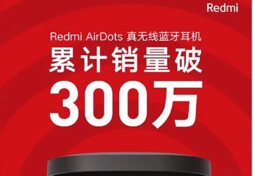 Продано уже более 3 млн наушников Redmi AirDots