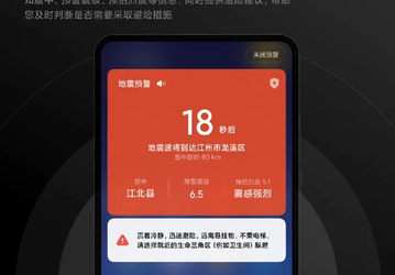 MIUI 11 предупредит о смертельной опасности
