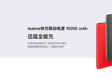 Похож на Nokia N8. Realme представила дешёвый и быстрый внешний аккумулятор Fast Charge Power Bank