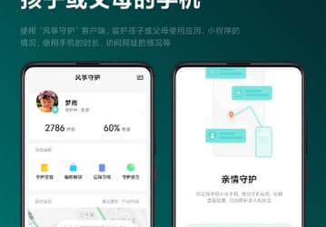 В MIUI 11 появится новая функция — опекун