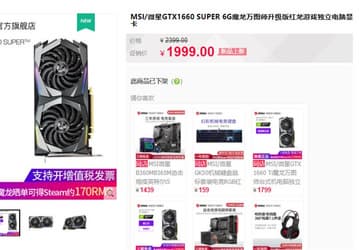 В Китае уже можно заказать GeForce GTX 1660 Super. Цена не радует.