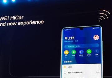 Лучше Android Auto. Смартфоны Huawei получили возможность управления разными функциями автомобиля