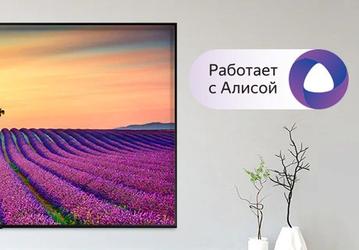 Телевизоры Samsung подружились с «Алисой»
