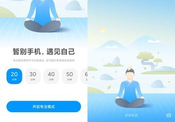 В MIUI 11 появится режим для медитации