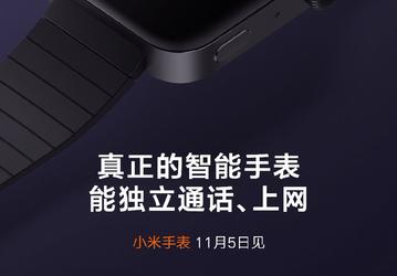 Умные часы Xiaomi Mi Watch получили странный вырез